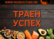 Траен успех со кето диета