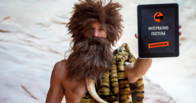 Интервално постење