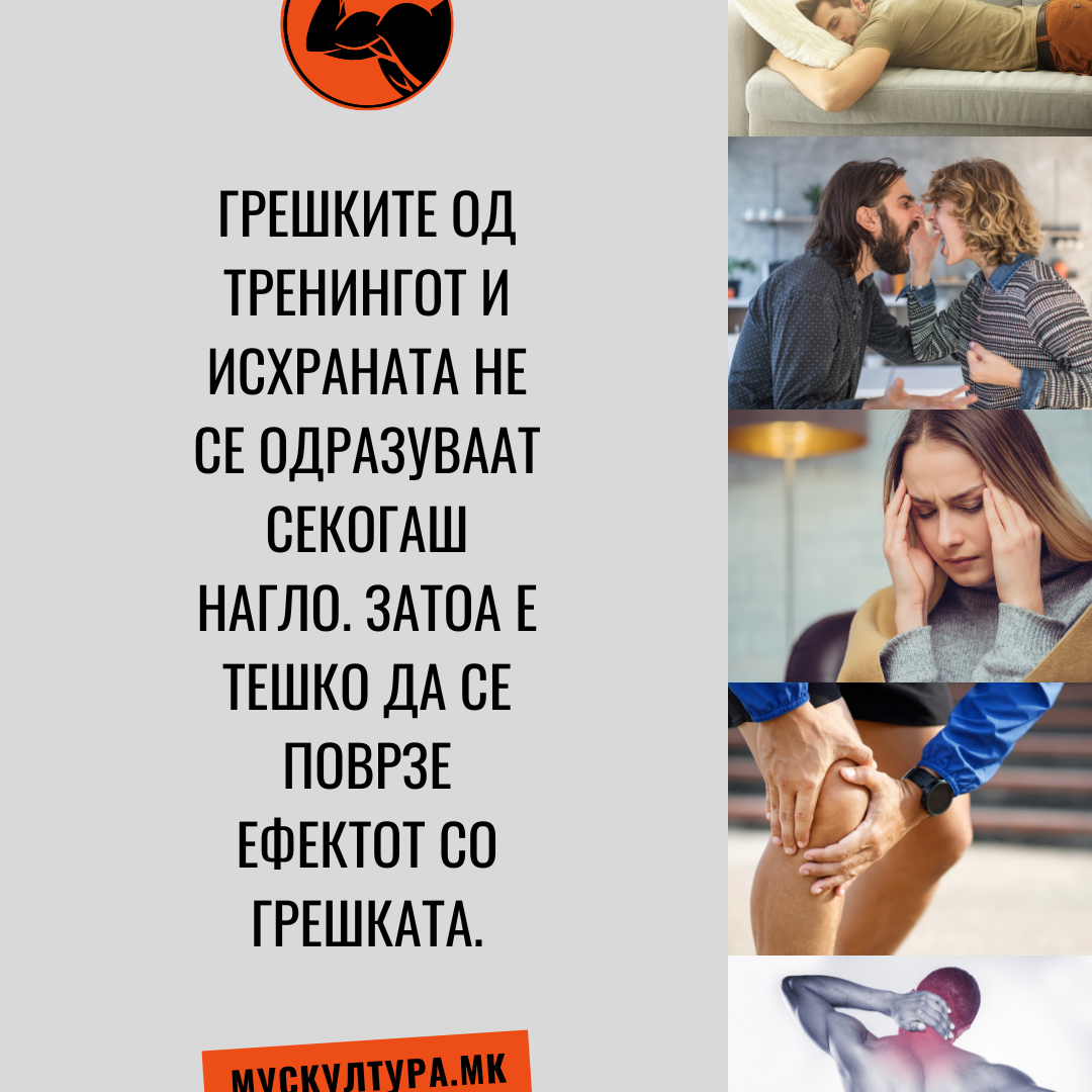 Ispravni chekori za dobri rezultati vo ishranata i vezbanjeto Исправни-чекори-за-добри-резултати-во-исхраната-и-вежбањето