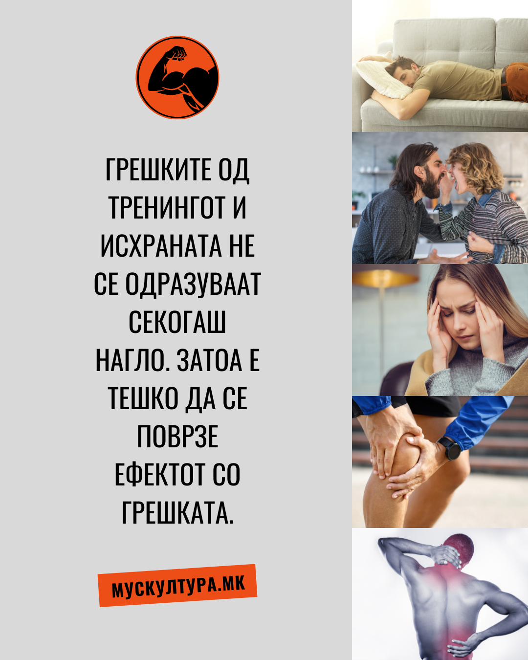 Ispravni chekori za dobri rezultati vo ishranata i vezbanjeto Исправни-чекори-за-добри-резултати-во-исхраната-и-вежбањето