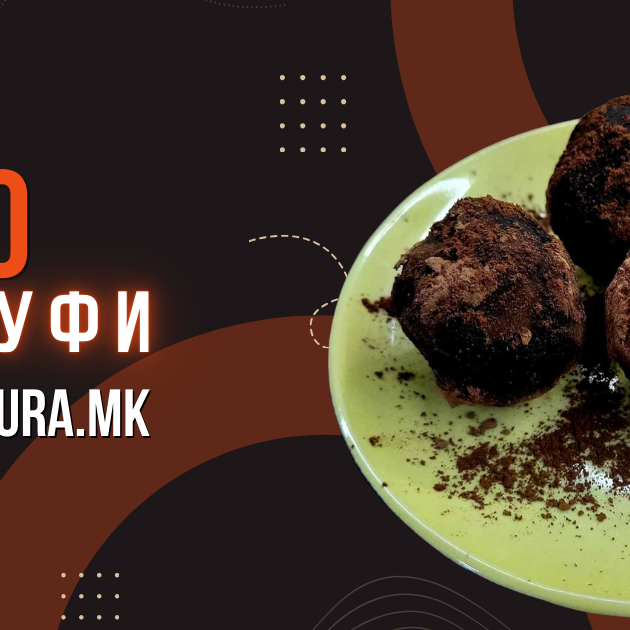 Кето тартуфи Keto tartufi