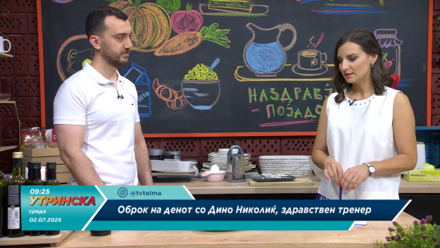 Dino Nikolic – Obrok na denot – Keto pita so spanakj – Telma TV Дино Николиќ - Кето пита со спанаќ - Телма ТВ - Оброк на денот