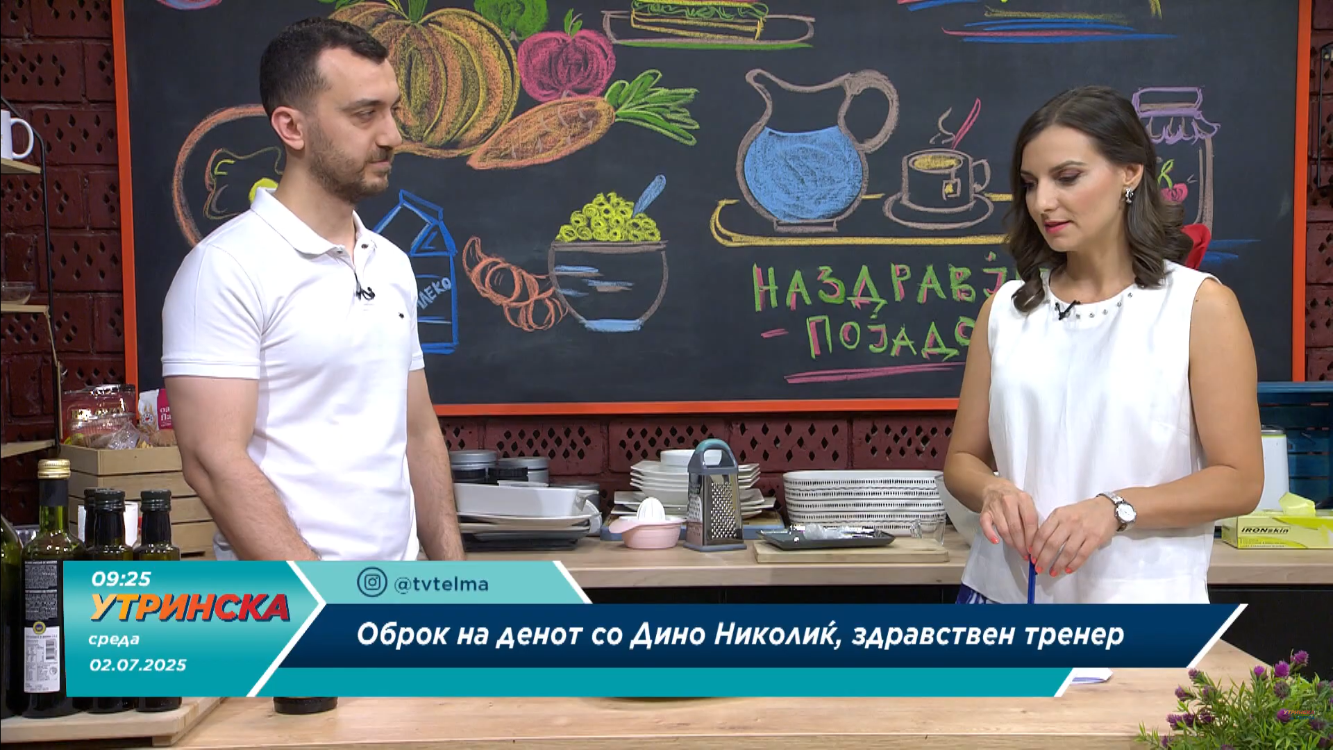 Дино Николиќ - Кето пита со спанаќ - Телма ТВ - Оброк на денот