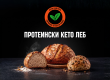 Кето протеински леб | Кето леб протеински | Keto proteinski leb | Keto leb proteinski